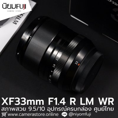 XF33mm F1.4 R LM WR
