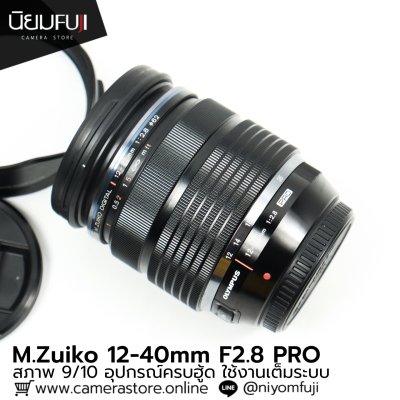 M.Zuiko 12-40mm F2.8 PRO