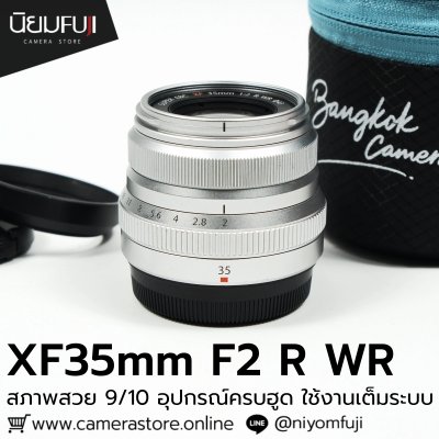 XF35mm F2 R WR