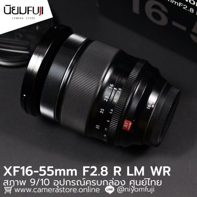 XF16-55mm F2.8 R LM WR