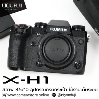 Fujifilm XH1