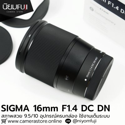 SIGMA  16mm F1.4 DC DN