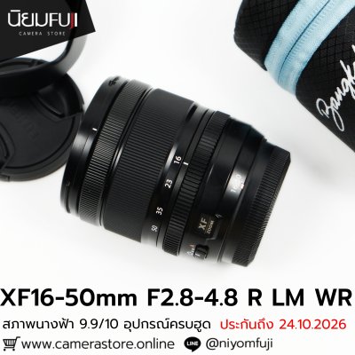 XF16-50mm F2.8-4.8 R LM WR