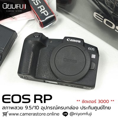 Canon EOS RP Body