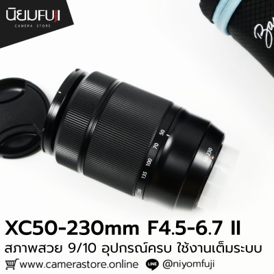 XC50-230mm F4.5-6.7 OIS II