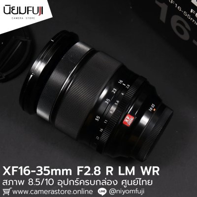 XF16-55mm R LM WR
