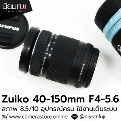 Zuiko 40-150mm F4-5.6