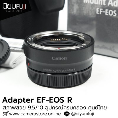 Adapter EF-EOS R