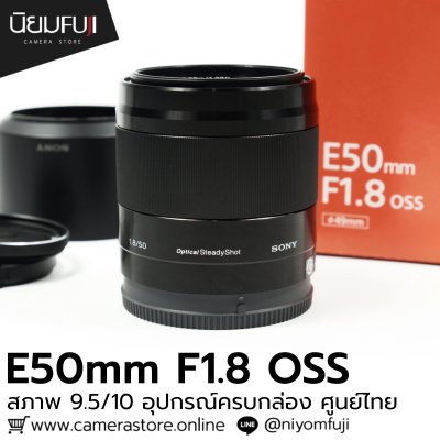 E50mm F1.8 OSS