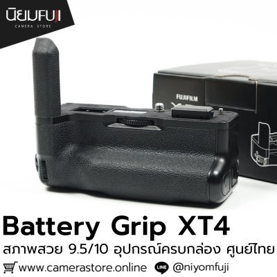 Battery Grip XT4