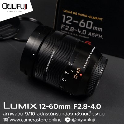 Lumix 12-60mm F2.8-4