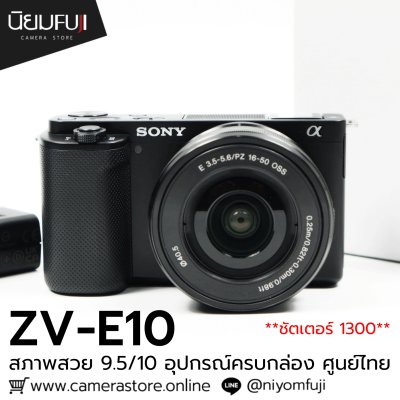 Sony ZVE10