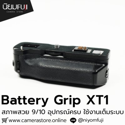 Battery Grip XT1