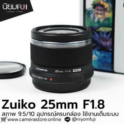 Zuiko 25mm F1.8