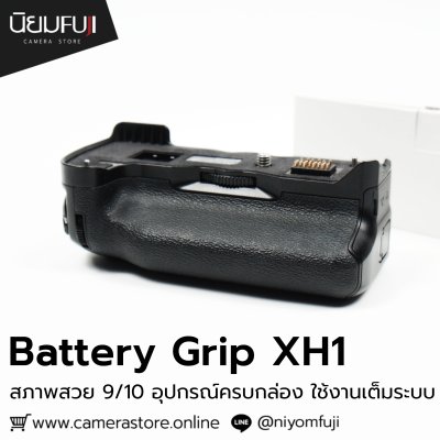 Battery Grip XH1
