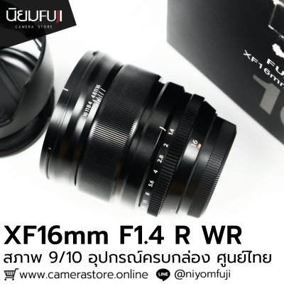 XF16mm F1.4 R WR