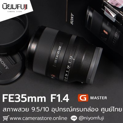 FE35mm F1.4 GM