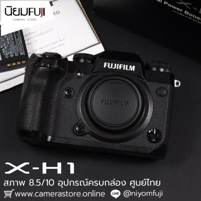 FUJIFILM X-H1