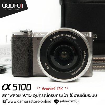 Sony A5100