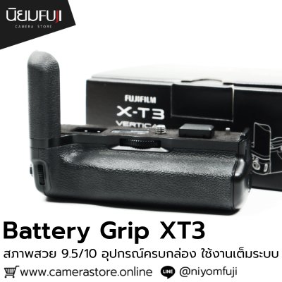 Battery Grip XT3