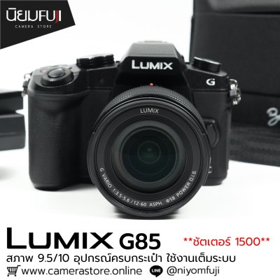 Lumix G85