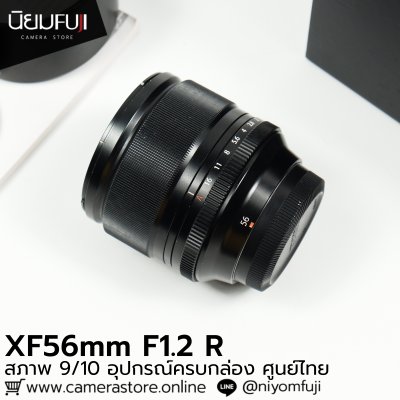 XF56mm F1.2 R
