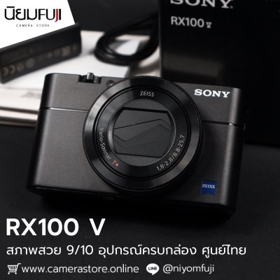 Sony RX100V