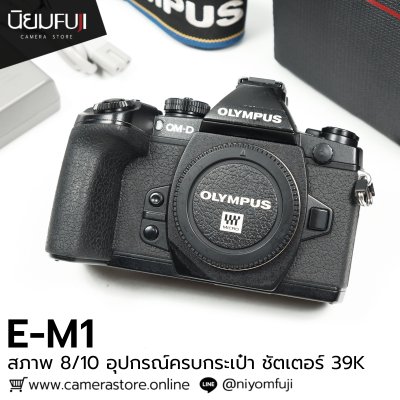 Olympus EM1I