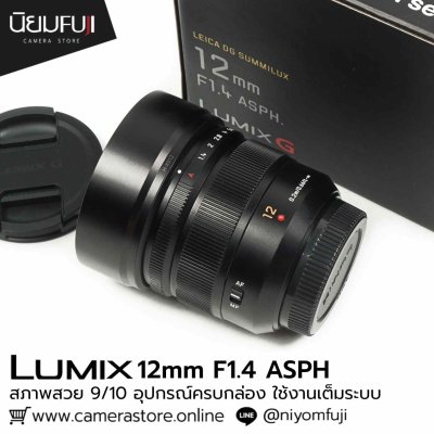 Lumix 12mm F1.4 ASPH