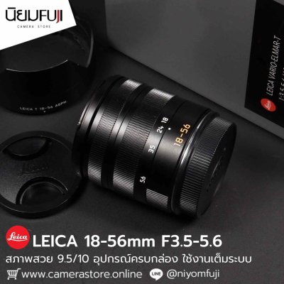 Leica 18-56mm F3.5-5.6