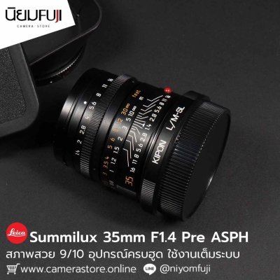 Summilux 35mm F1.4 Pre ASPH