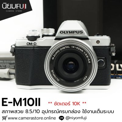 Olympus EM10II
