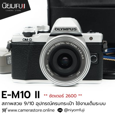 Olympus EM10 II