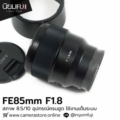 FE85mm F1.8