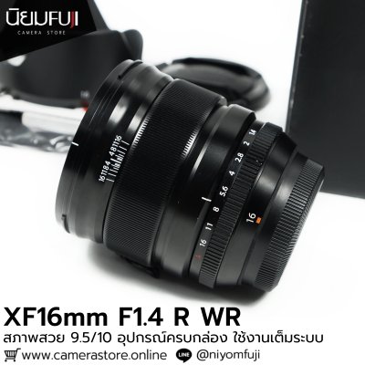 XF16mm F1.4 R WR