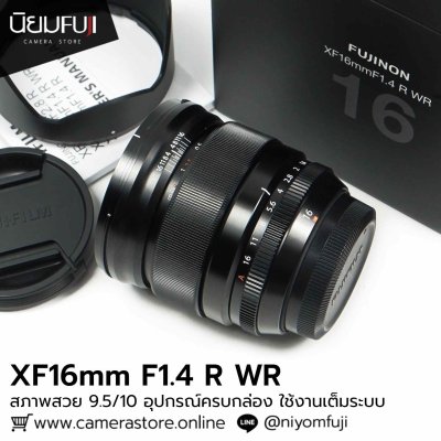 XF16mm F1.4 R WR