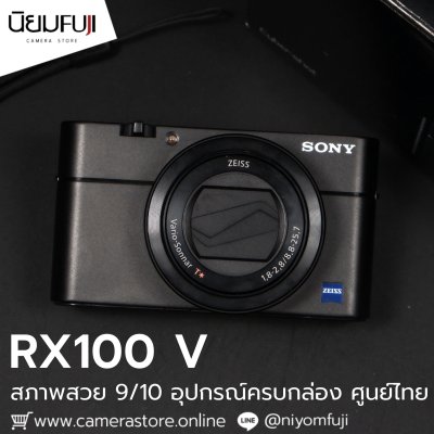 Sony RX100V
