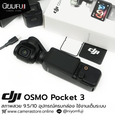 DJI OSMO Pocket 3
