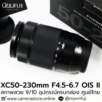 XC50-230mm F4.5-6.7 OIS II