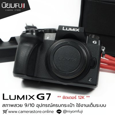 Lumix G7