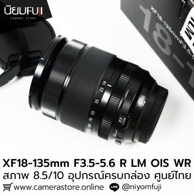 XF18-135mm F3.5-5.6 R LM OIS WR
