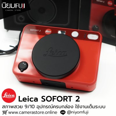Leica SOFORT2