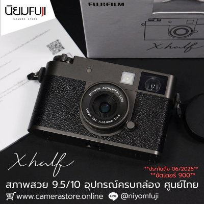 Fujifilm X half