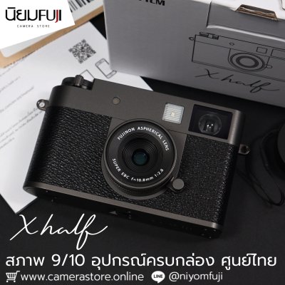 Fujifilm X half