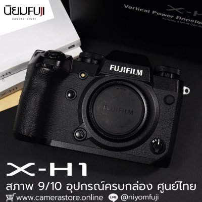 Fujifilm XH1