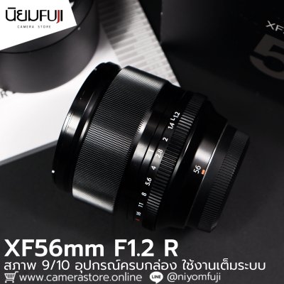 XF56mm F1.2 R