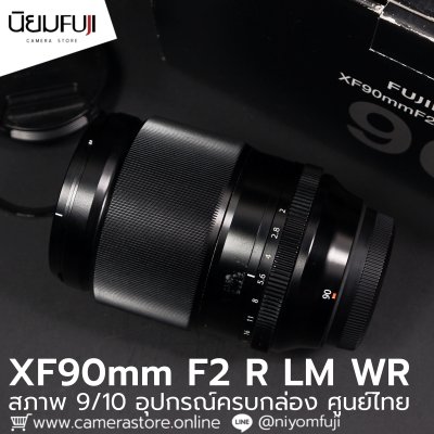 XF90mm F2 R LM WR