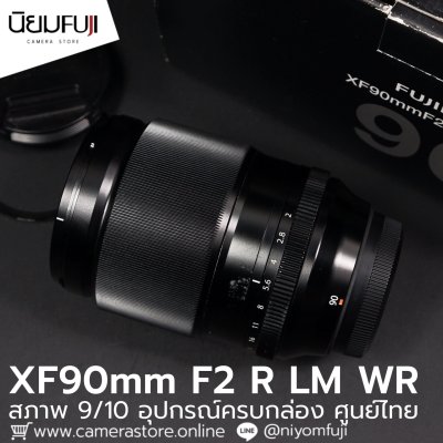 XF90mm F2 R LM WR