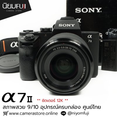 Sony A7 II