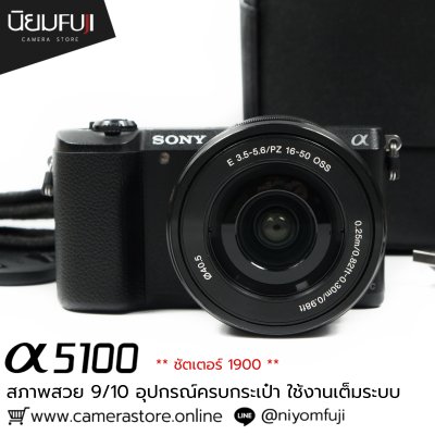 Sony A5100